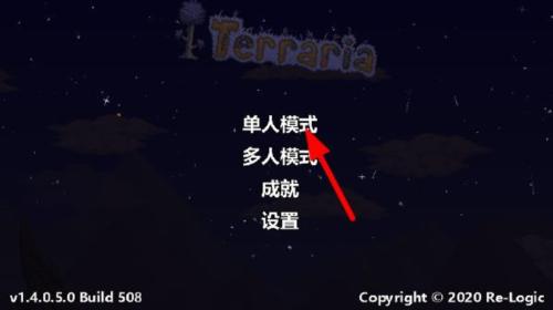 泰拉瑞亚wiki