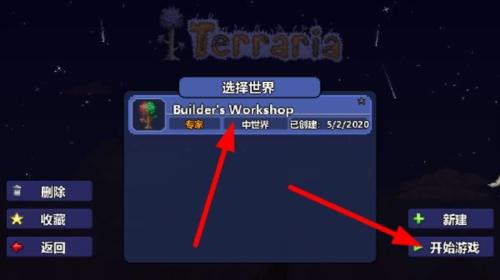 泰拉瑞亚wiki