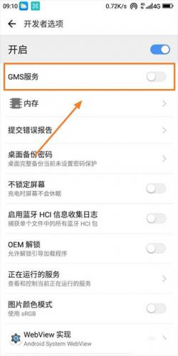 谷歌服务框架