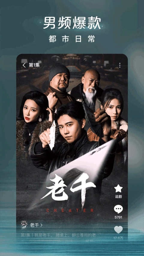 红果短剧最新版截图0