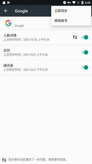 谷歌服务框架截图3