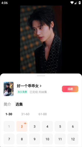 红果短剧最新版