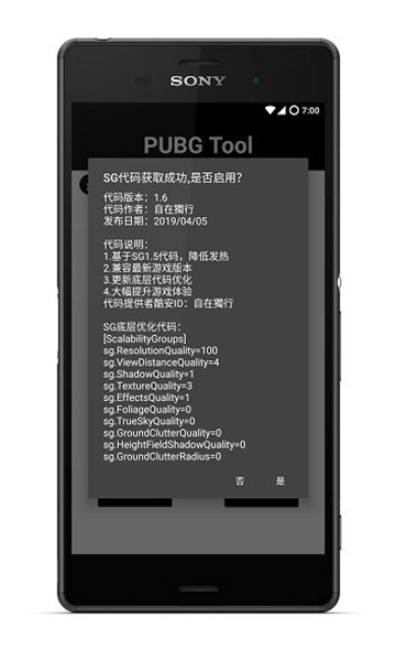 PT画质助手免费版截图4