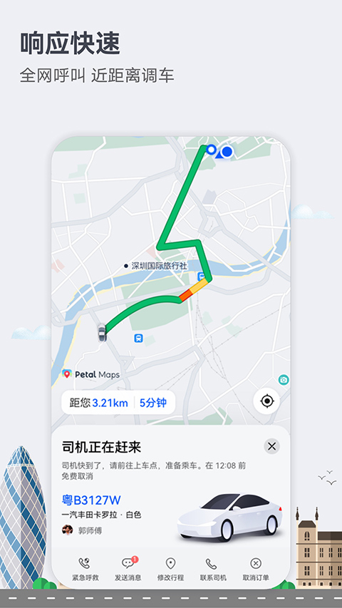 花瓣地图截图4