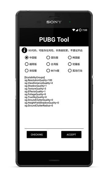 PT画质助手免费版截图1