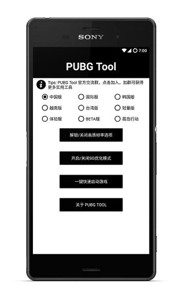 PT画质助手免费版截图2