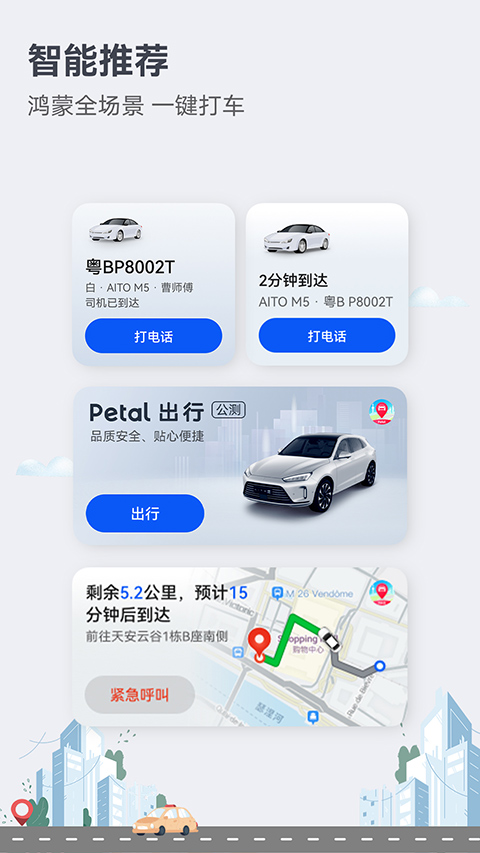 花瓣地图截图1