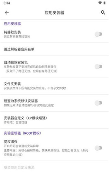 爱玩机工具箱免Root版截图2