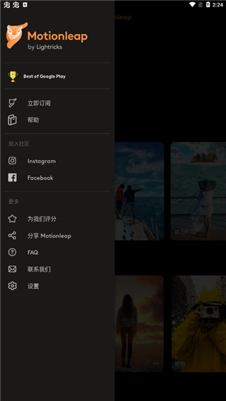 Motionleap截图2