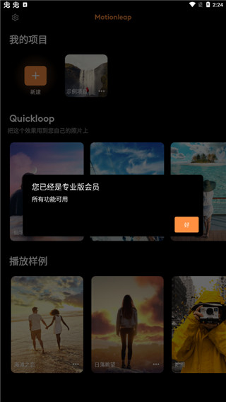 Motionleap截图3