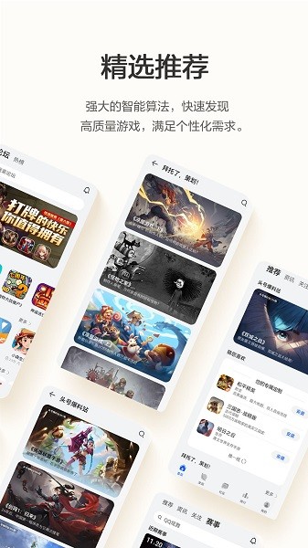 华为游戏中心2025最新版截图3