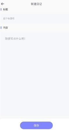 iCity我的日记