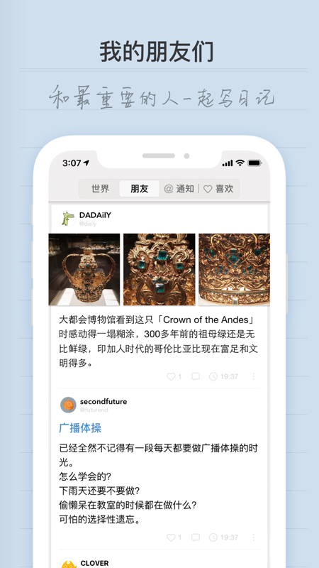 iCity我的日记截图3