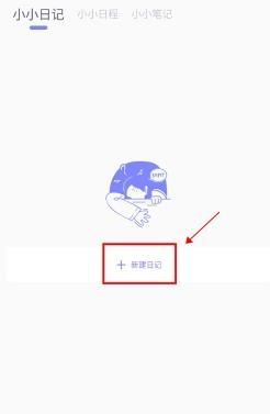 iCity我的日记