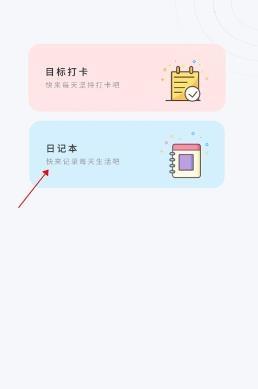 iCity我的日记