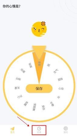 iCity我的日记