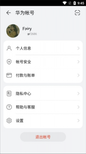 华为游戏中心2025最新版