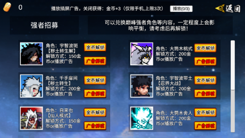 像素火影单机版