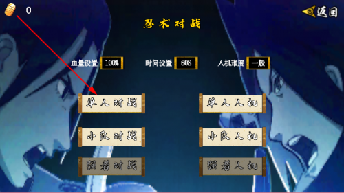 像素火影单机版