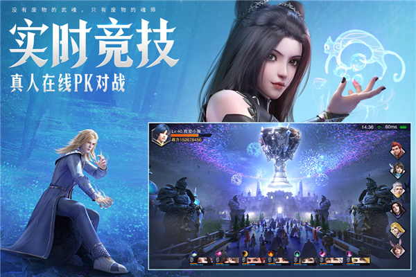 斗罗大陆魂师对决官服截图3
