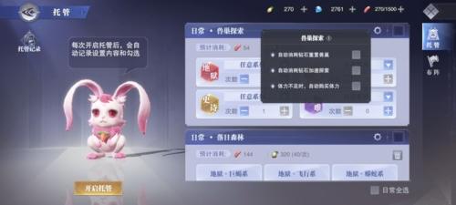 斗罗大陆魂师对决官服