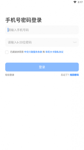 车旺大卡旧版本