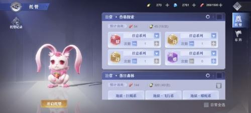 斗罗大陆魂师对决官服