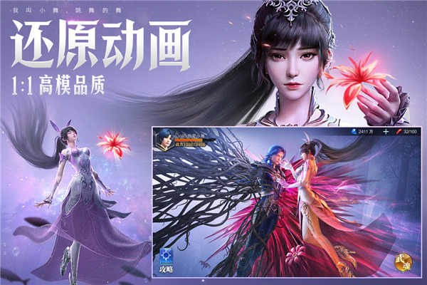 斗罗大陆魂师对决官服截图2