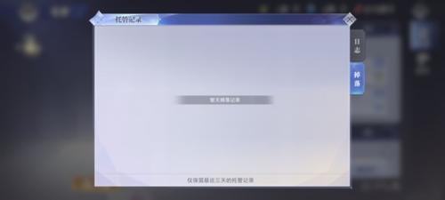 斗罗大陆魂师对决官服