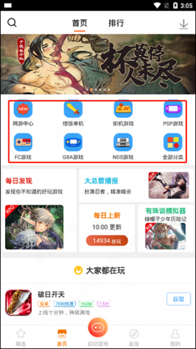 悟饭游戏厅2025最新版