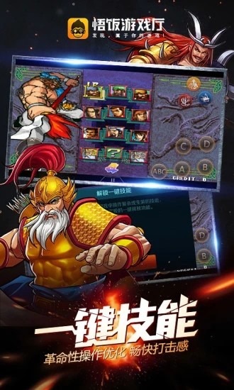 悟饭游戏厅2025最新版截图2