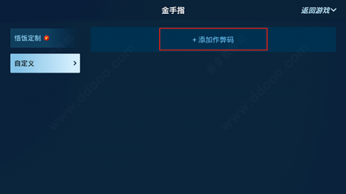 悟饭游戏厅2025最新版