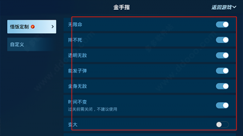 悟饭游戏厅2025最新版