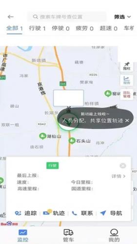 车旺大卡旧版本
