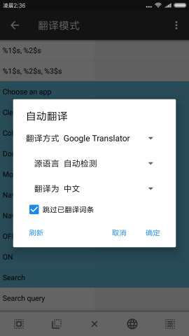 MT管理器共存版截图2