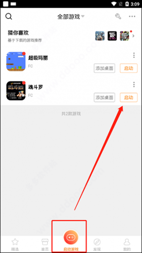 悟饭游戏厅2025最新版
