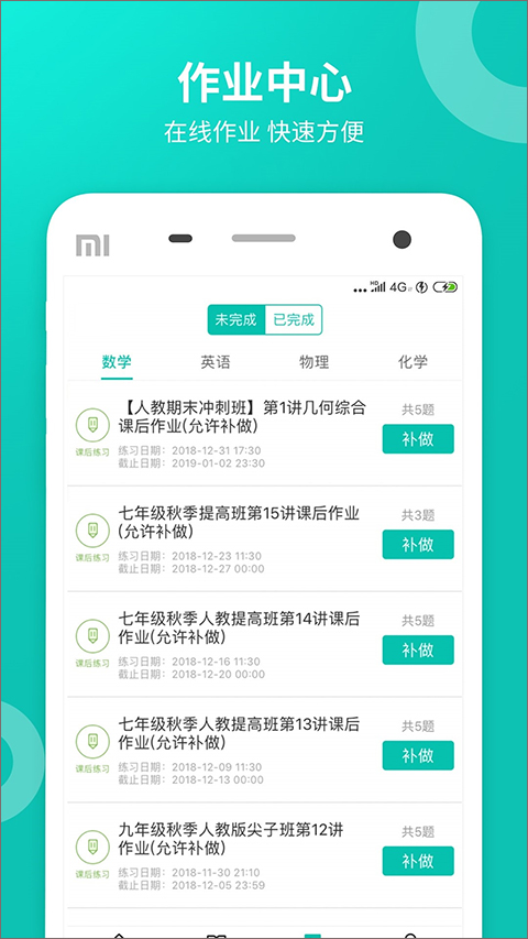 智学网查询成绩app截图2