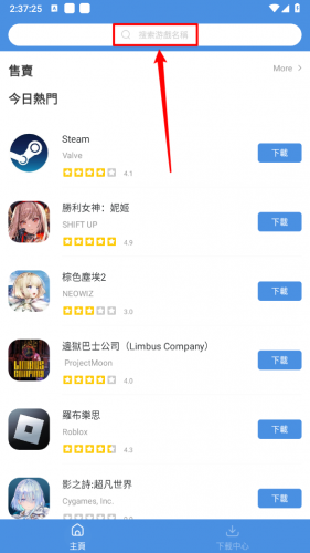GamesToday中文版