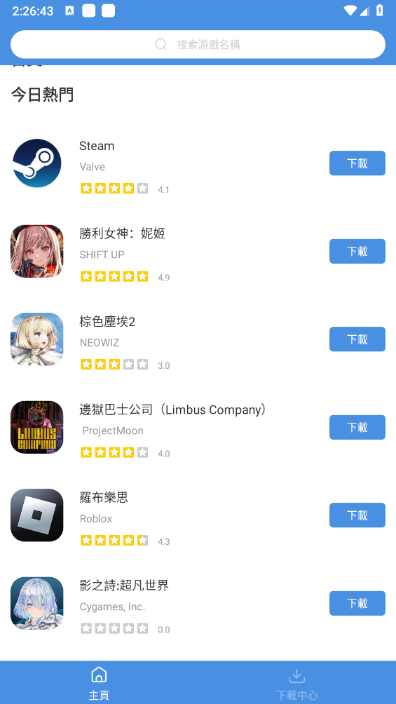 GamesToday中文版截图2