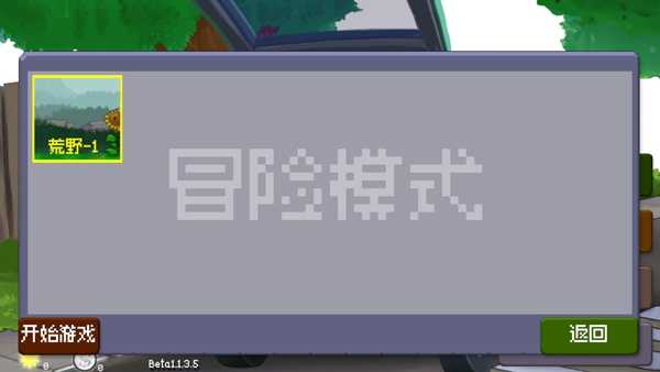 戴夫大战僵尸重制版截图1