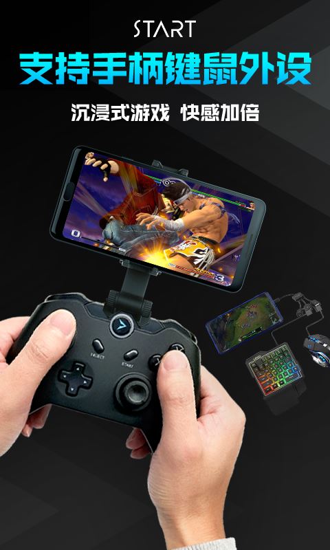 腾讯云游戏截图2