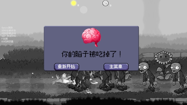 戴夫大战僵尸重制版截图3