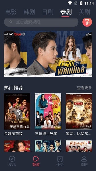 豚豚剧app截图3