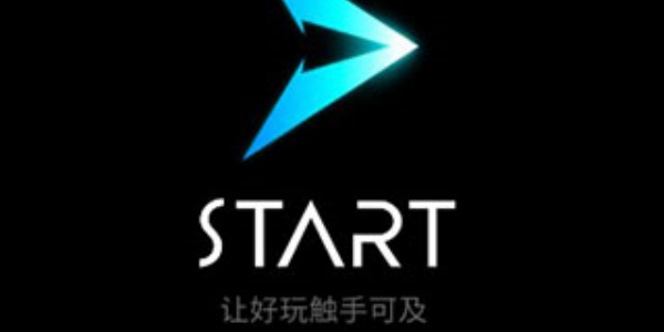 腾讯云游戏Start安卓版软件大全