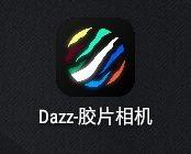 Dazz相机免费版