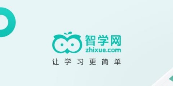 智学网app所有版本合集