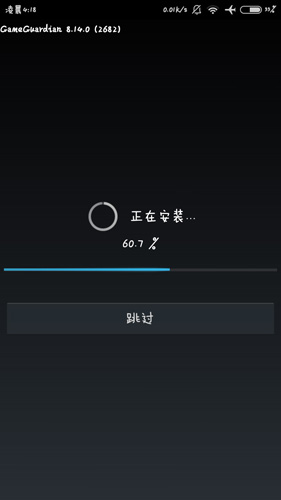 GG修改器截图1