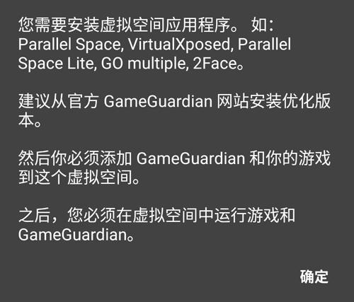 GG修改器