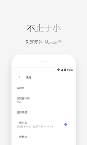 Via浏览器手机版截图2