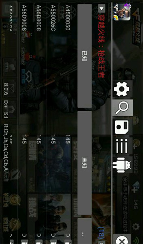 GG修改器截图3